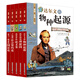 看漫畫(huà)讀經(jīng)典全5冊達爾文的物種起源 亞當斯密的國富論 盧梭的社會(huì )契約論 柏拉圖的理想國