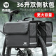 西騎者（WestBiking）自行車(chē)后座包貨架馱包防水公路山地車(chē)包尾包長(zhǎng)途騎行儲(chǔ)物裝備 黑色 36L