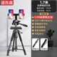 登影加粗碳素鋼手機直播支架設備托盤(pán)通用拍攝補光燈專(zhuān)用自拍照相多功能戶(hù)外便攜落地式懶人支撐三腳架 1.7米雙機位+托盤(pán)