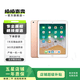 Apple 蘋果平板電腦 iPad mini4 二手平板電腦 金色 128G