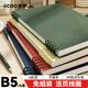 離草【免組裝】筆記本 4本/480頁 活頁筆記本 B5錯題本線圈本可拆卸合頁環(huán)扣橫線作業(yè)本橫線初高中考研