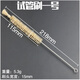 試管刷毛刷大號(hào)量筒實(shí)驗(yàn)容器清洗硬毛刷小管道刷清潔燒杯刷子 試管刷一號(hào)/5支