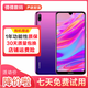 華為（HUAWEI）華為暢享9 二手手機 智能機 工作機4G 雙卡 后置雙攝智能美顏 極光紫 4G+64G  9成新