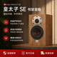DALI達(dá)尼皇太子SE書架式HIFI音箱胡桃木色丹麥進(jìn)口發(fā)燒音響木質(zhì)家用高保真音箱 皇太子SE(金瘤木）