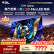TCLSQD-MiniLED電視 85T7M Ultra【京東獨家】85英寸 100%全局高色域 2026新款電視 T7L Ultra