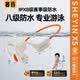奢音（SHEYIN）X5【專業游泳| IPX8級防水】骨傳導游泳耳機 不入耳開放式 8G內存 藍牙運動跑步騎行健身專用