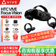 HTC VIVE 【咨詢再優(yōu)惠】PRO / PRO 2代 / Focus Vision / 1.0 2.0專業(yè)版套裝 / COSMOS / XR ELITE VR眼鏡 【咨詢再減*00】Focus Vision