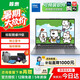 普惠優(yōu)品【大學(xué)生補貼20%】筆記本電腦2026新款全能本酷睿i9/i7獨顯高刷電競屏游戲本學(xué)生高性能設(shè)計輕薄 【性能辦公】標(biāo)配酷睿i9級/獨立顯卡+指紋鎖 32GB運行內(nèi)存+1TB極速固態(tài)硬盤【爆款推
