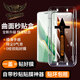 Tensam【秒貼2片裝】適用榮耀手機鋼化膜HORON 全系列防窺膜無塵倉全屏保護貼膜 榮耀Magic6Pro【曲面屏】 臻選無塵倉 | 電鍍高清款【2套裝】