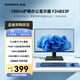 創維（Skyworth）B24 23.8英寸辦公顯示器IPS FHD 100Hz 萊茵硬件低藍光 HDMI 電腦顯示屏 企業優選 F24B23F 2026款