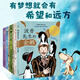 【全系列自選】國(guó)際大獎(jiǎng)小說(shuō) 學(xué)校推薦小學(xué)生三四五六年級(jí)課外閱讀必讀書籍 中外名著兒童文學(xué)國(guó)際獲獎(jiǎng)小說(shuō) 親愛的漢修先生愛德華的奇妙之旅一百條裙子蘋果樹上的外婆外公是棵櫻桃樹波普先生的企鵝 【精選】國(guó)際大