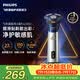 飛利浦新款男士電動剃須刀旋風3系PRO刮胡刀 風馳切剃6D浮動刀頭 京東自營生日禮物送男生老公父親