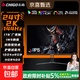 志高（CHIGO）戰斧電競顯示器FastIPS快速液晶HDR400高刷1ms低藍光三角洲PS5家用游戲辦公電腦外接顯示器屏幕 【爆款】24英寸/2K/144Hz/出廠校色