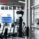 BRDRC適用影石Luna Ultra磁吸拓展支架云臺相機大疆POCKET4/4P可折疊支架手持桌面三腳架金屬磁吸底座 【影石Luna/Pocket通用】磁吸拓展支架