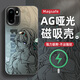 曼貝仕 適用一加Ace6至尊版磁吸手機殼1加Ace6T流螢新款五條悟潮流動漫啞光玻璃全包防摔保護套 【超強磁吸/膚感防摔】線條流螢YG 一加Ace6