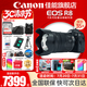 佳能（Canon）r8全畫幅微單相機(jī) R8數(shù)碼高清4K視頻vlog直播旅游 專業(yè)級微單 R8機(jī)身+RF24-105 STM鏡頭【全能套裝】 套餐一【128G高速卡 備用電池 雙肩包 三腳架】