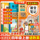 【斗半匠】2026課堂筆記四年級上冊下冊小學語文數學英語全套人教版課前預習課后練習復習隨堂課本講解黃岡學霸狀元筆記同步教材新版課堂筆記輔導書 【上冊3本】語文+數學+英語（人教版） 四年級