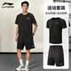 李寧（LI-NING）運動套裝男女士跑步快干短袖短褲冰絲夏季籃足球羽毛球健身訓練服