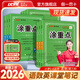 【品牌直營】2026秋新優(yōu)翼新領程涂重點課堂筆記語文數(shù)學英語一二三四五六年級上冊下冊預習學習筆記教材詳解同步語文教材學霸課堂筆記全解小學語文基礎知識手冊英語隨堂筆記真便宜 涂重點【語文RJ】 【26秋