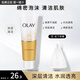 玉蘭油（OLAY）洗面奶乳液泡沫潔面乳男女通用清潔保濕潔面護(hù)膚品洗臉膏節(jié)日禮物 乳液透亮潔面乳100g
