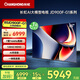 長虹電視85JD900F-G1 85英寸4K超高清 4+64GB超大內(nèi)存 120Hz高刷液晶電視機(jī)
