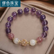 繆色（MiU Se）韓版夢(mèng)幻紫水晶手串 單圈女式水晶串珠手鏈飾品 手鏈A27-101