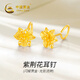 中國黃金（CHINA GOLD）黃金紫荊花耳釘足金甜美簡約花朵耳鉤耳飾女款生日禮物送女友老婆 足金紫荊花耳飾約2.65g