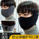 逐港騎行防風(fēng)面罩全臉男士冬季電動(dòng)車(chē)耳套朵保暖冬天滑雪口罩包耳罩女 黑色+灰色