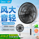 美的（Midea）【勁爽大風】一級能效直流變頻立式節能省電風扇落地扇家用臥室搖頭宿舍遙控定時電扇輕音非靜音 遙控款【變頻輕音/風隨溫變】35pjn