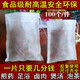 柏蝶萊中藥煎藥袋茶包袋茶葉過(guò)濾袋無(wú)紡布鹵料袋足浴包煲湯調料包花茶袋 8*10厘米【100個(gè)】