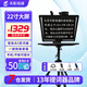 天影視通提詞器大屏幕智能AI語音跟讀20/22寸相機平板pocket3 4提詞錄播直播題詞器短視頻拍攝設備含三腳架 Y22寸單屏提詞器【人氣爆款 京倉發貨】