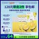 美迪惠爾維C提亮面膜10片/盒男女生日禮物
