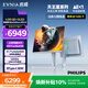 飛利浦EVNIA弈威32英寸 4K240Hz AR3.0黑透屏五層堆疊OLED DP2.1光效TypeC 電競顯示器 天王星32M2N8900X