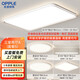 OPPLE全光譜護眼led客廳臥室吸頂燈智能APP全屋燈具套餐中山包安裝 5燈:110CM客廳/三室兩廳A 天貓精靈+遙控+手機APP控制