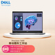 戴爾（DELL）Precision7680 移動(dòng)圖形工作站筆記本電腦deepseek一體機深度學(xué)習專(zhuān)業(yè)設計師4090高性能筆記本定制 13950HX128G/6T/5000Ada4K觸 原廠(chǎng)標配版