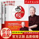 易經(jīng)的奧秘1+2完整版套裝共2冊(cè) 曾仕強(qiáng)