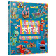DK兒童創(chuàng)造力大作戰(zhàn) : 無所不能的紙箱游戲 