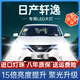 猛道06-20-24款日產(chǎn)經(jīng)典軒逸led大燈新軒逸遠光近光改裝強聚光車燈泡 19-24款軒逸近光燈 強白光/無需改線/單個價