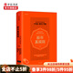 股市真規則 投資入市 個(gè)人投資理財 投資業(yè)績(jì)提升 中信書(shū)店