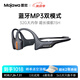 墨覺（MOJAWA）Purra Swim骨傳導藍牙游泳耳機內置MP3越野跑步騎行水陸兩用15h長續航運動耳機適用蘋果華為墨曜黑