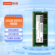 聯(lián)想（Lenovo）聯(lián)想16GB DDR5 4800筆記本內(nèi)存條
