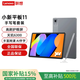 聯想小新平板Pad 11英寸2.5K高清護眼屏90Hz高刷屏 娛樂影音學習辦公網課AI學生學習平板學習機 灰丨8G+128G 手寫筆套裝 WIFI 官方標配