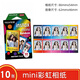 拍立得現貨拍立得相紙用于mini7+/mini11/40/90/evo/12/等 白邊相紙20張 mini彩虹（10張）