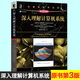 正版 深入理解計(jì)算機(jī)系統(tǒng) 原書(shū)第3版 第三版 計(jì)算機(jī)系統(tǒng)基礎(chǔ)