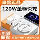 天語（K-Touch）【直營正品】適配小米充電器快充120W/90W/67W超級閃充原裝套裝紅米手機充電頭type-c 【直營正品】120W金標快充頭+2米線 低溫快充丨3C安全認證
