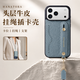 花虎（HANATORA）蘋果17/16Promax手機殼真皮帶掛繩帶支架腕帶插卡iPhone15/14Pro高端高級感防摔全包男款女生Air 淺藍色【頭層牛皮丨配掛脖繩】 iPhone 17 ProM