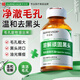 華美科去黑頭導出液粉刺閉口收縮毛孔深層清潔控油平衡舒緩清理神器男女