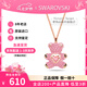 施華洛世奇（SWAROVSKI）趣萌璀璨泰迪熊小熊項鏈 女士項鏈 七夕情人節日生日禮物送女友 粉色小熊5642976