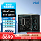 英特爾Ultra7-265KF RTX5070主機/5060ti 5080龍蝦ai openclaw游戲直播電競臺式組裝電腦整機全套DIY組裝 RTX5060Ti+16G+1TB丨配置一