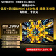 創維電視 A5F Mini 65英寸Mini LED 低反防眩 內置回音壁 平板電視機 家電國家補貼65A5F+一級能效